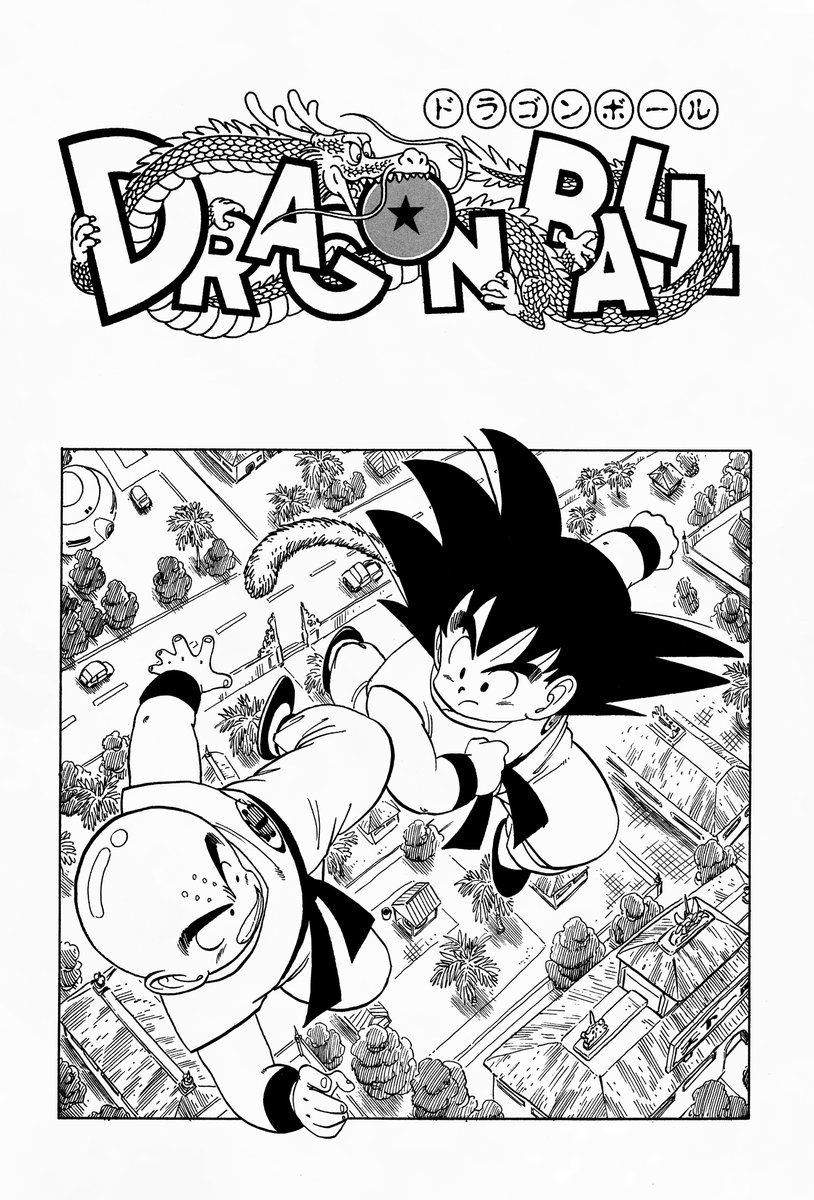 DBPerfectManga's tweet image. #dragonball #ドラゴンボール #coverthursday