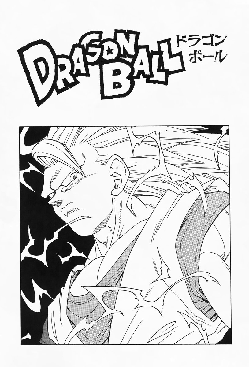 DBPerfectManga's tweet image. #dragonball #ドラゴンボール #coverthursday