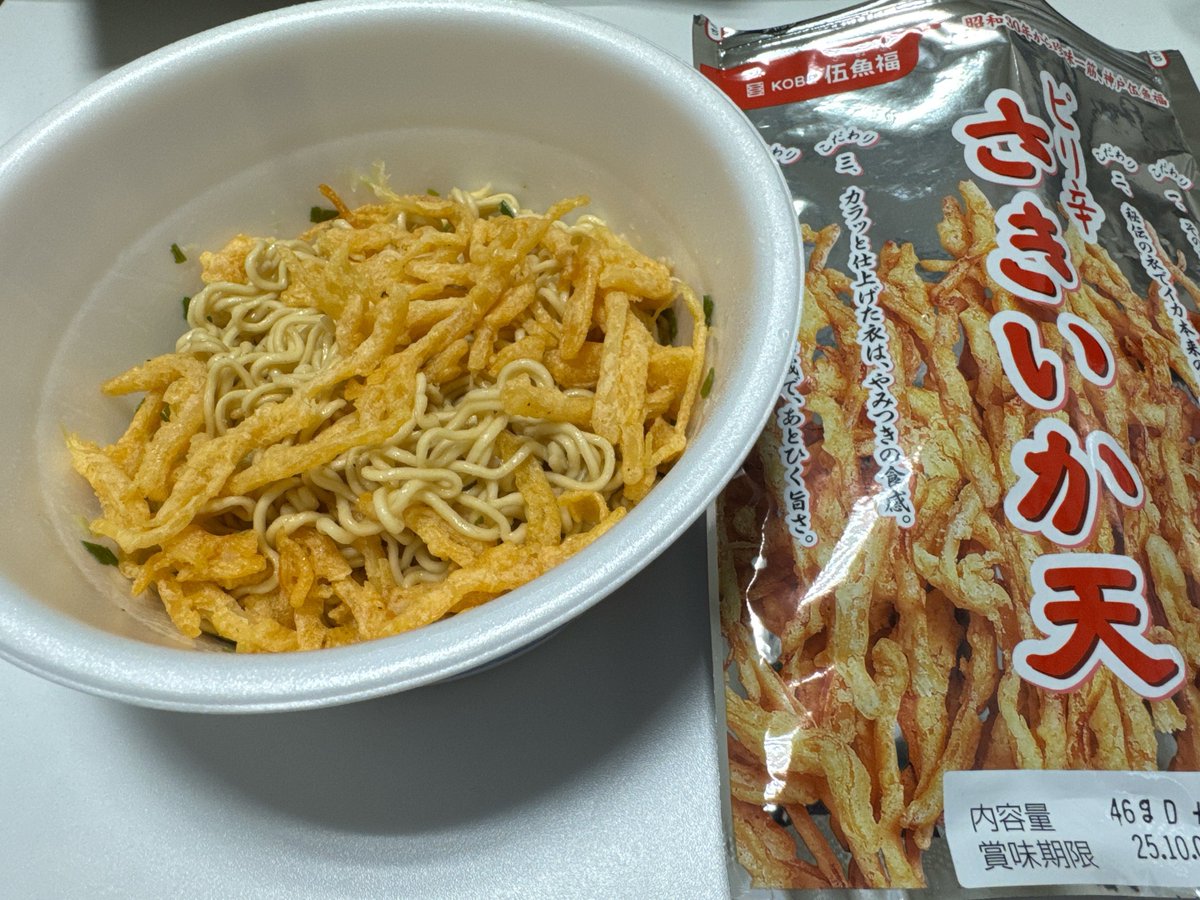 nishimurayukih1's tweet image. いま、ワイ的にホットなアレンジ
🦑ピリ辛さきいか天🦑
塩焼きそば🧂が活きてくる🦑
マジ、なんか食べた感あるぜ
#伍魚福
#BASEFOOD