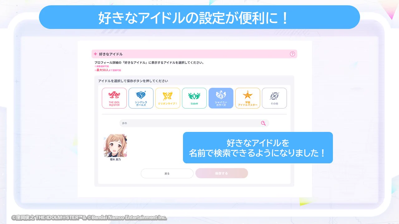 アイドルマスター公式 on X: 