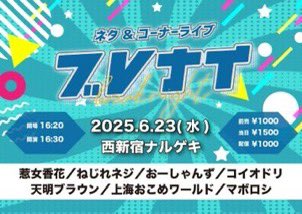 本日はこちら！

ブレナイ
tiget.net/events/406587