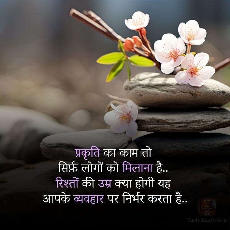 Motivational quotes <a href="/mpanktiya/">Motivational Panktiyaan</a> <a href="/motivational/">Motivational Quotes</a> <a href="/BefittingFacts/">Facts</a>