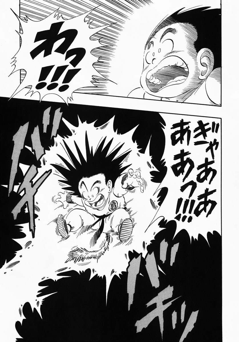 DBPerfectManga's tweet image. #dragonball #ドラゴンボール #fullpagesunday