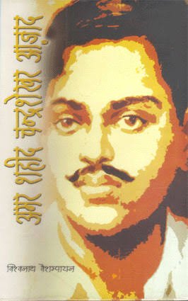 "Aisi jawaani kisi kaam ki nahi jo apni matrbhoomi ke kaam na aa sake."
Remembering Hutatma Chandrashekar Azad on his Birth Anniversary. A Top notch Freedom Fighter of our country 🙏🇮🇳🙏