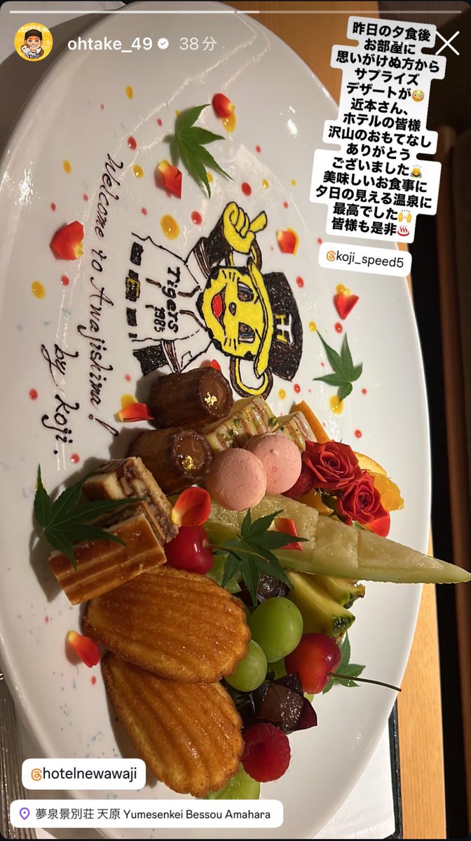 Saba_Tigers's tweet image. 【阪神 近本が大竹に心温まるサプライズ】
兵庫県・淡路島に遊びに行っていた阪神 大竹耕太郎選手
ホテルニューアワジに宿泊したところ、近本光司選手から「Welcome to Awajishima!」というプレートがサプライズで登場!理事長、シゴデキすぎる。
大竹耕太郎選手 Instagramより