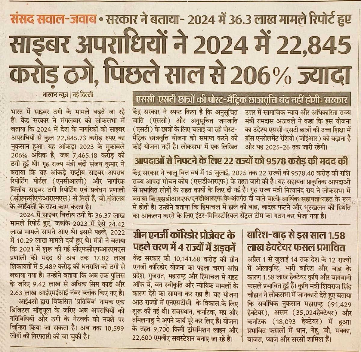 Diggi Cyber Security & Investigation tweet media