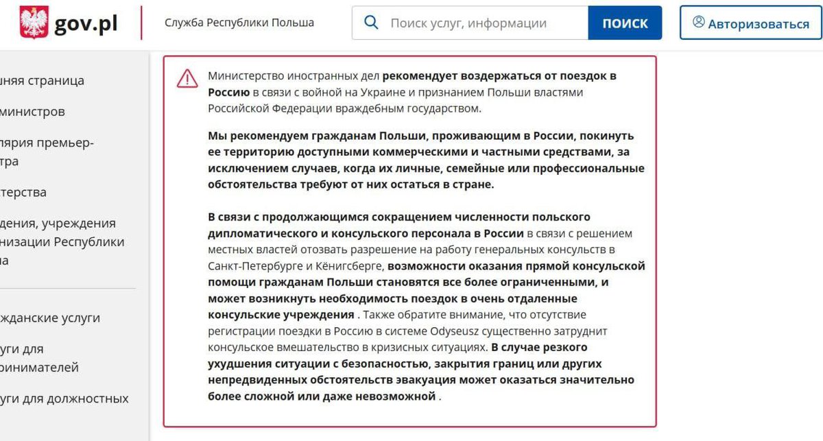 OpachiAndrea's tweet image. 🇵🇱 Il ministero degli Esteri polacco invita i cittadini a lasciare subito la Russia, a meno che non vi siano motivi familiari o lavorativi per restare. Ricorda inoltre che chi ha doppia cittadinanza verrà considerato solo cittadino russo in territorio russo.