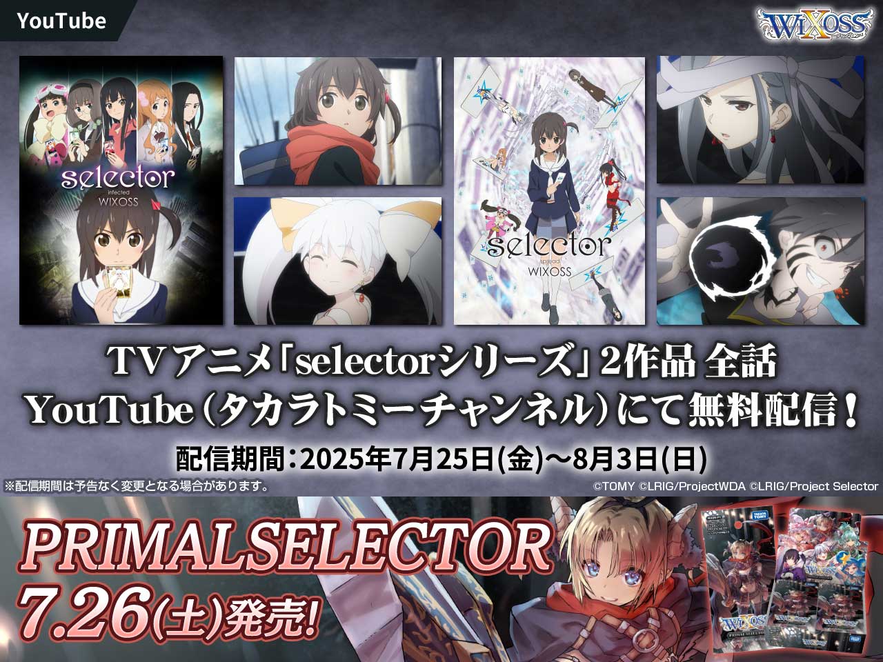 【予告】しゃる屋特装WIXOSSすぺしゃるぱっく2025 限定販売】 当社の （WIXOSS 予告】しゃる屋特装WIXOSSす