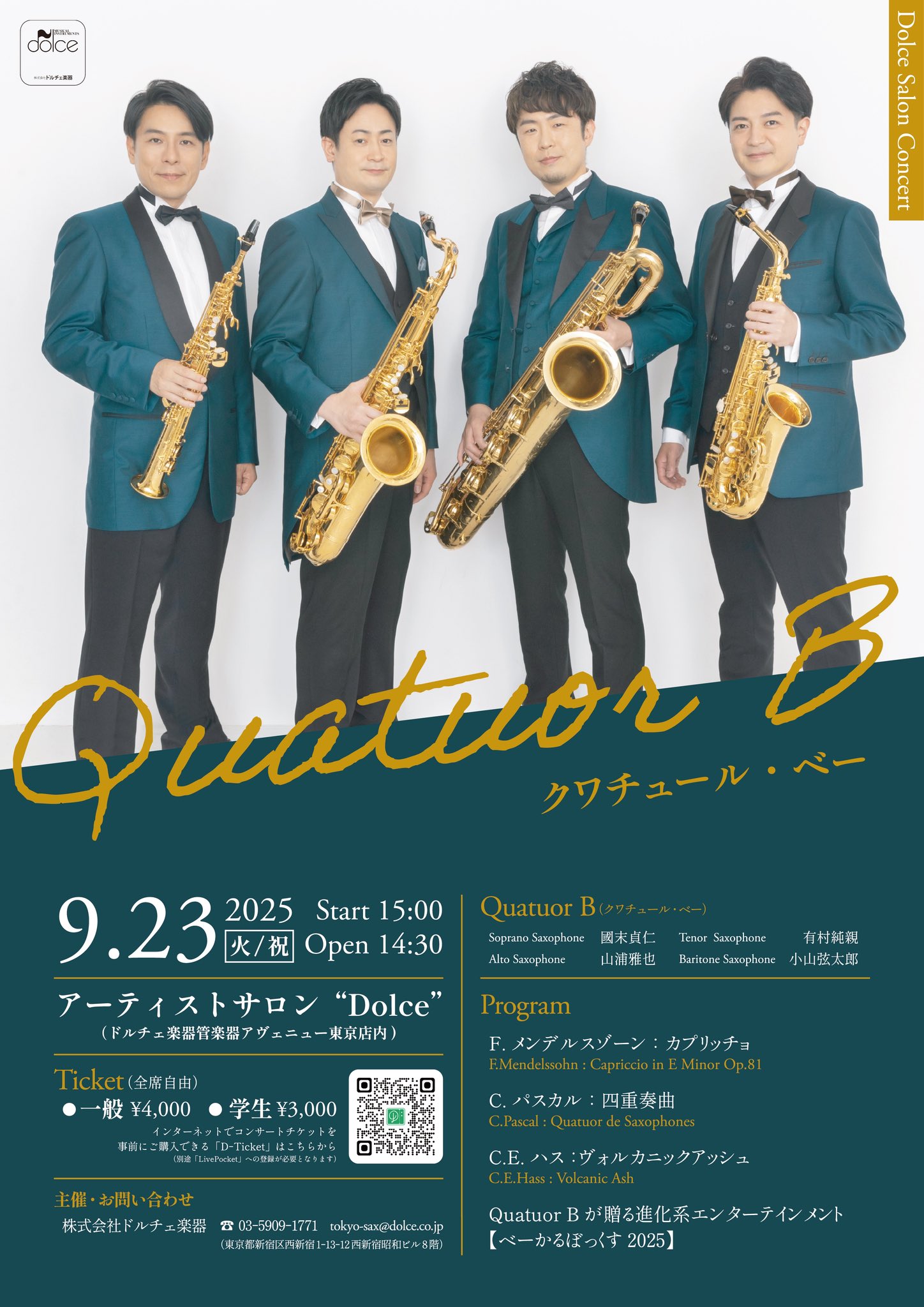 邦楽 Speaking Quatuor B on X: 