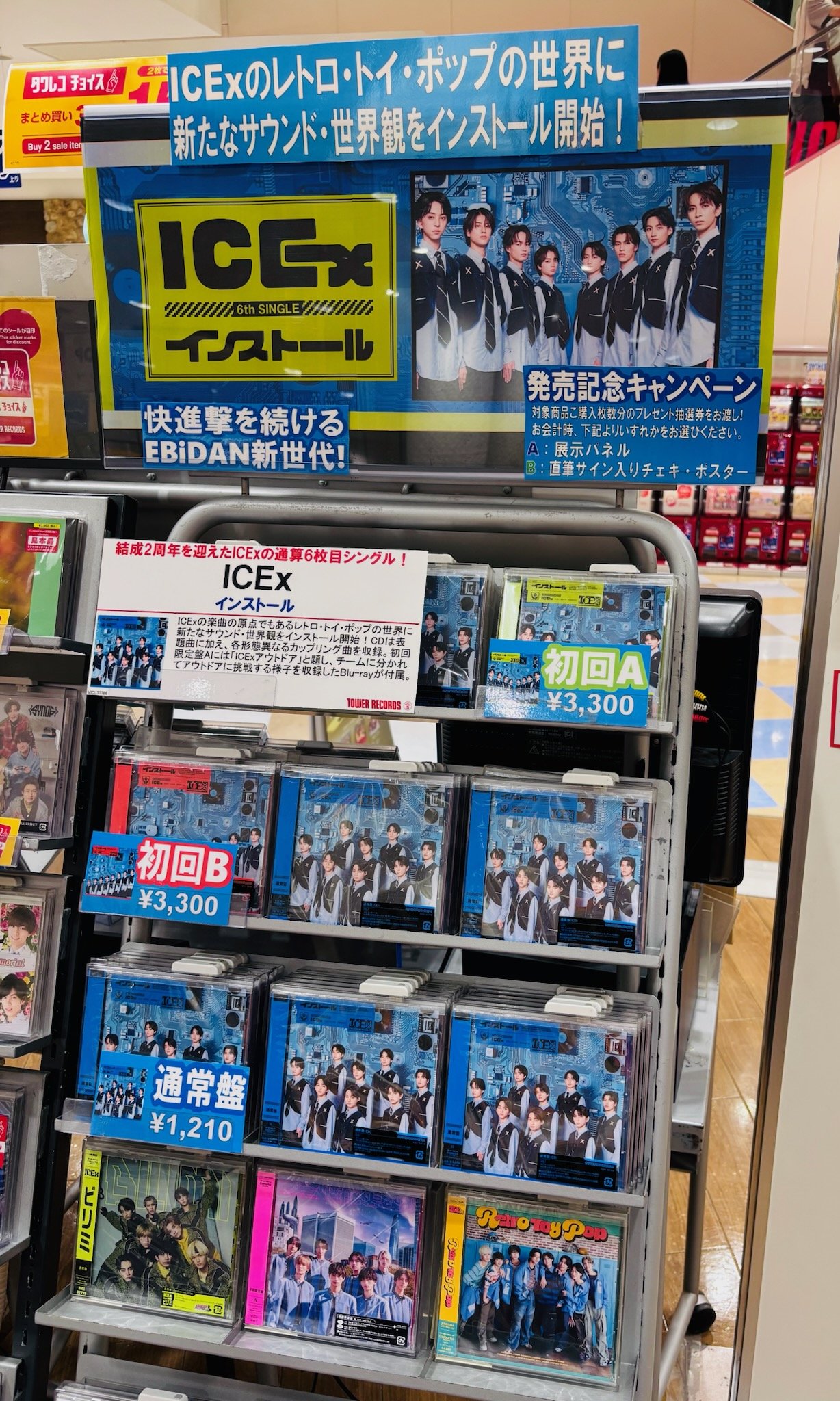タワーレコード アリオ八尾店 on X: 