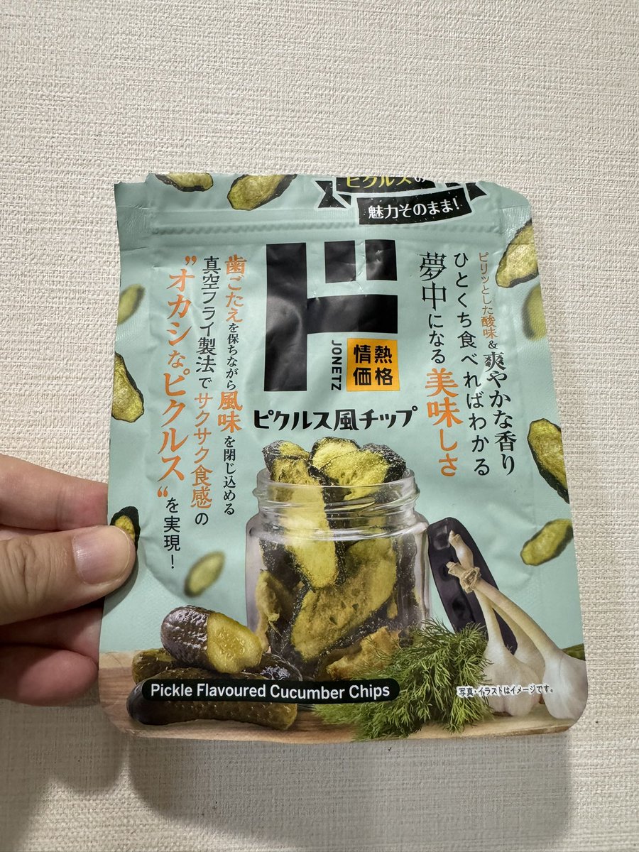 ドンキのピクルス風チップ美味い😋