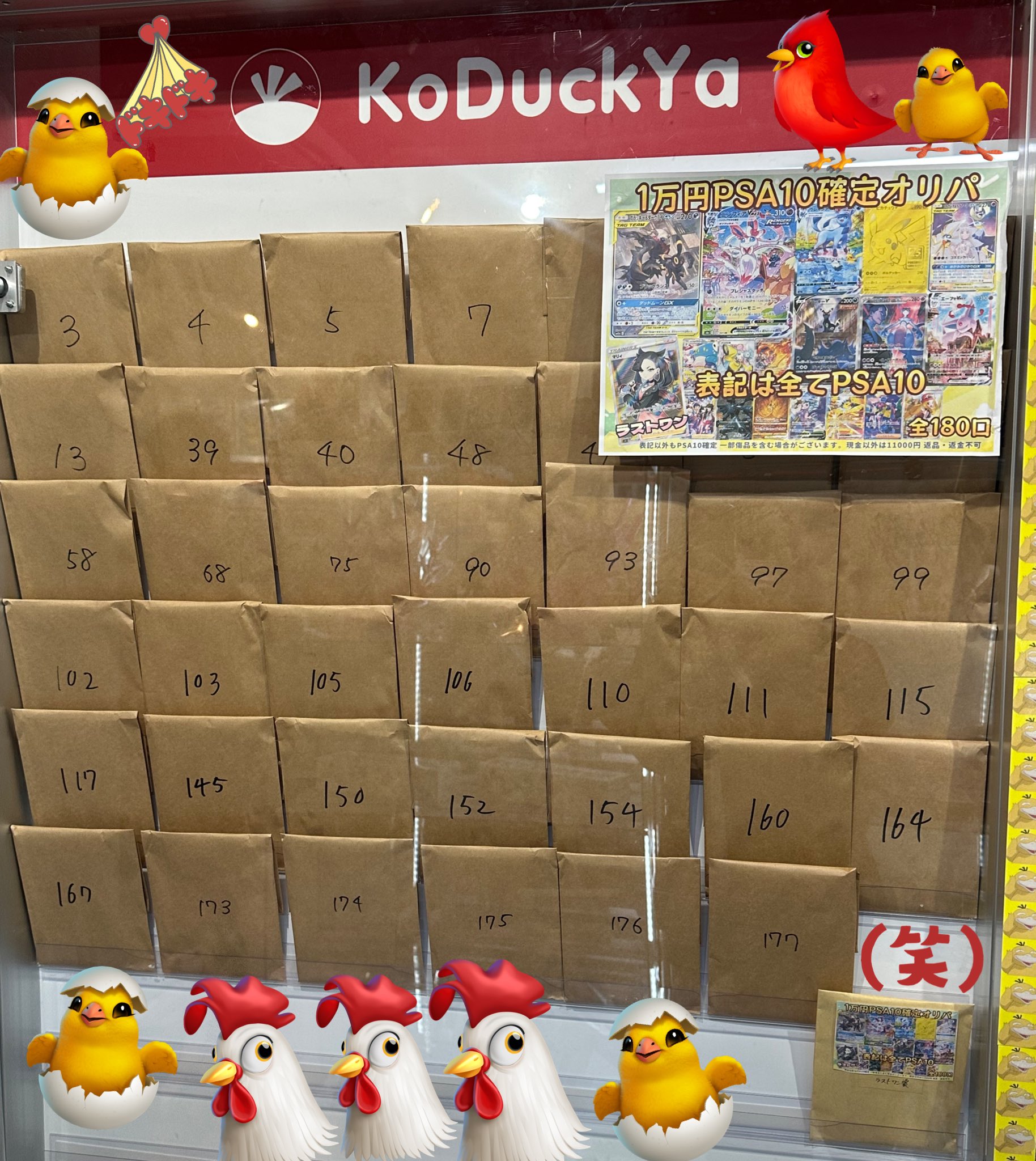 図鑑（バラ売りします。コメントにてお申し付けください） KoDuckYa 大須店【トレカ専門店】コダック屋 on X: 