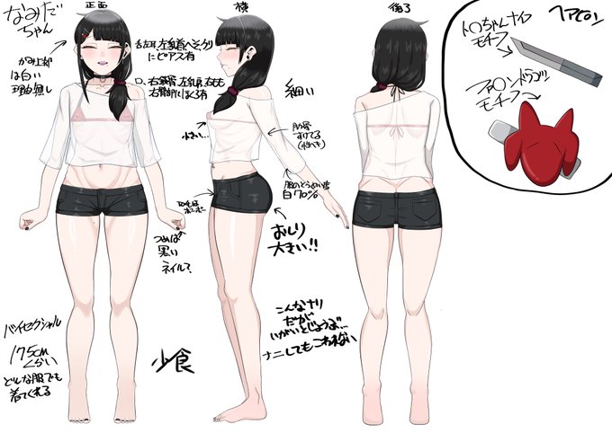 VTuberじゃないけど三面図あるよ♡みんな描いて♡♡ 