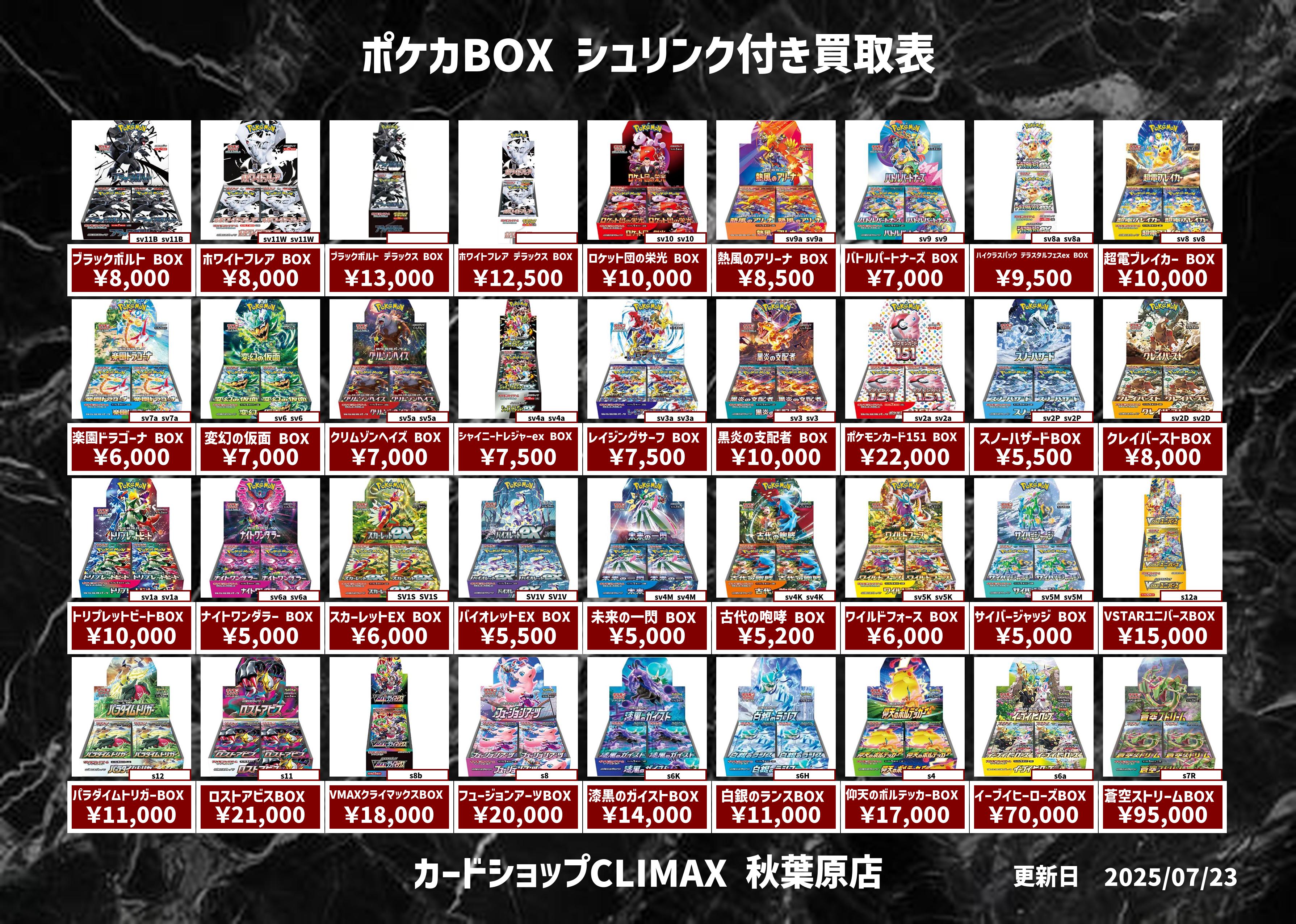 ERIKO☆様 リクエスト 10点 まとめ商品 ポケ堂高崎店 on X: 