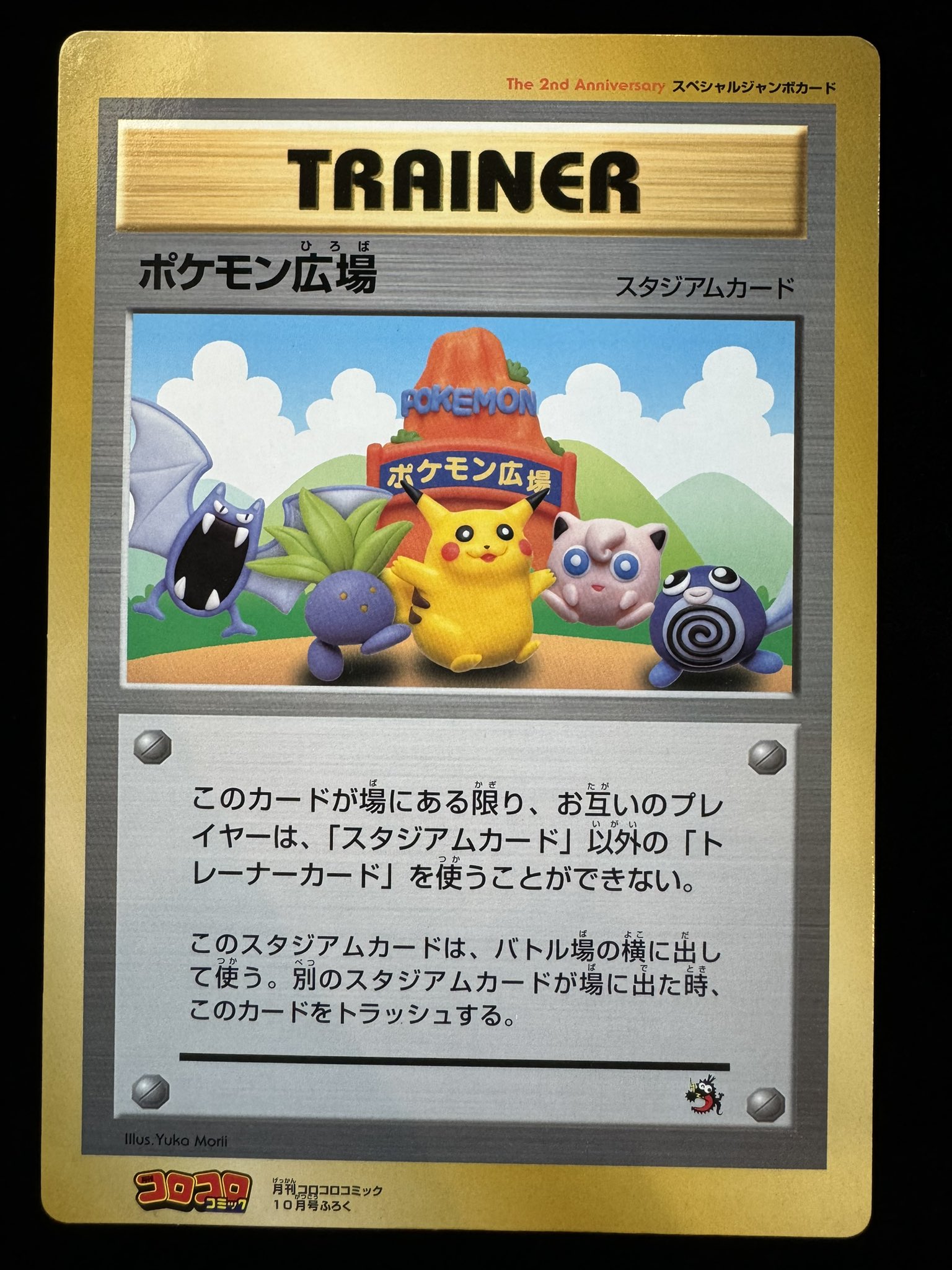 POKE MANI 8 通販店 on X: 
