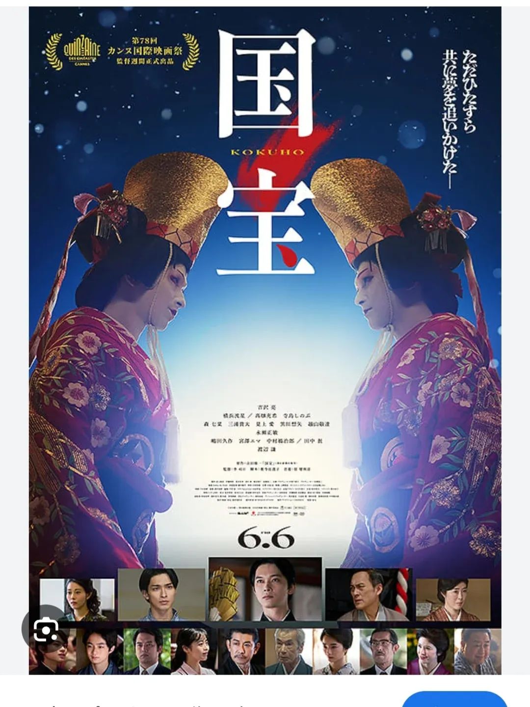 映画「国宝」エキストラ参加記念品　手ぬぐい saorindt on X: 