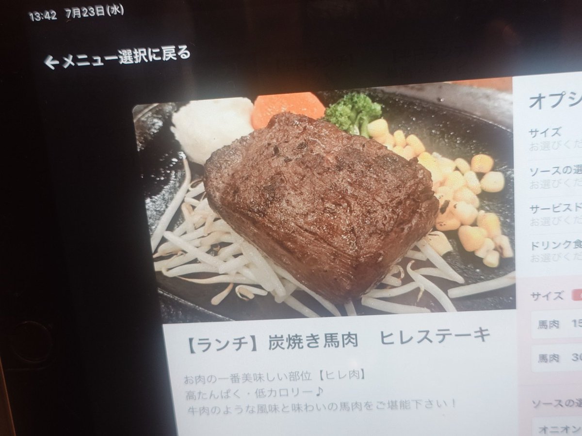 tdrblognote's tweet image. 馬肉ヒレステーキをランチに出してたわ

羊のホゲット取り扱いもあるようだが品切れしてた