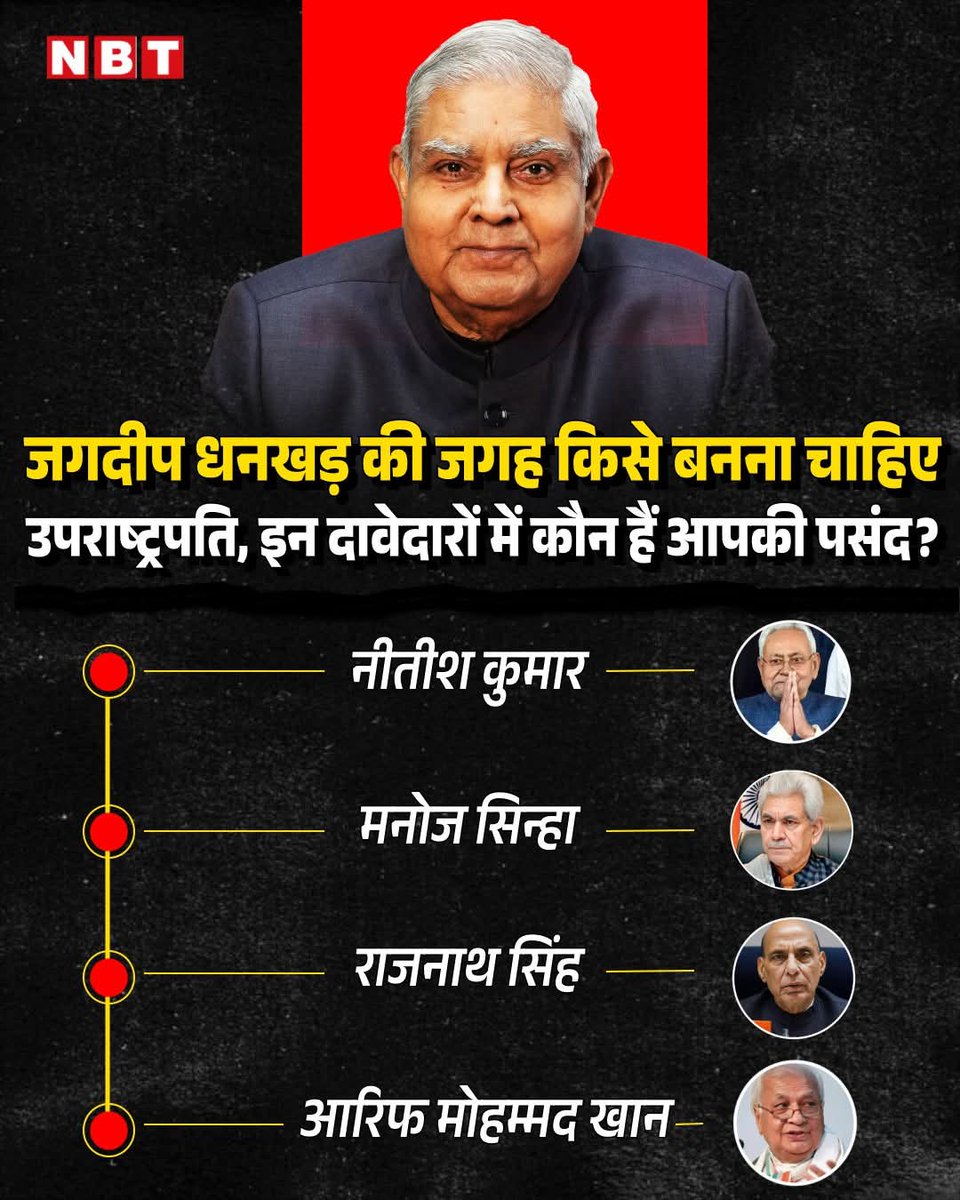 भाजपा को लगा होगा कि धनकड़ जी उनके ज्यादा काम के नहीं है, इसलिए उनको हटा दिया गया होगा, संभव है कि भाजपा को वो पद  अपने किसी ज्यादा काम के व्यक्ति को देना हो । राजनीति में ये एक सामान्य सी प्रक्रिया है, धनकड़ जी भले ही जाट समाज से हो, लेकिन एक सामान्य भाजपाई नेता थे, उनका कोई एक