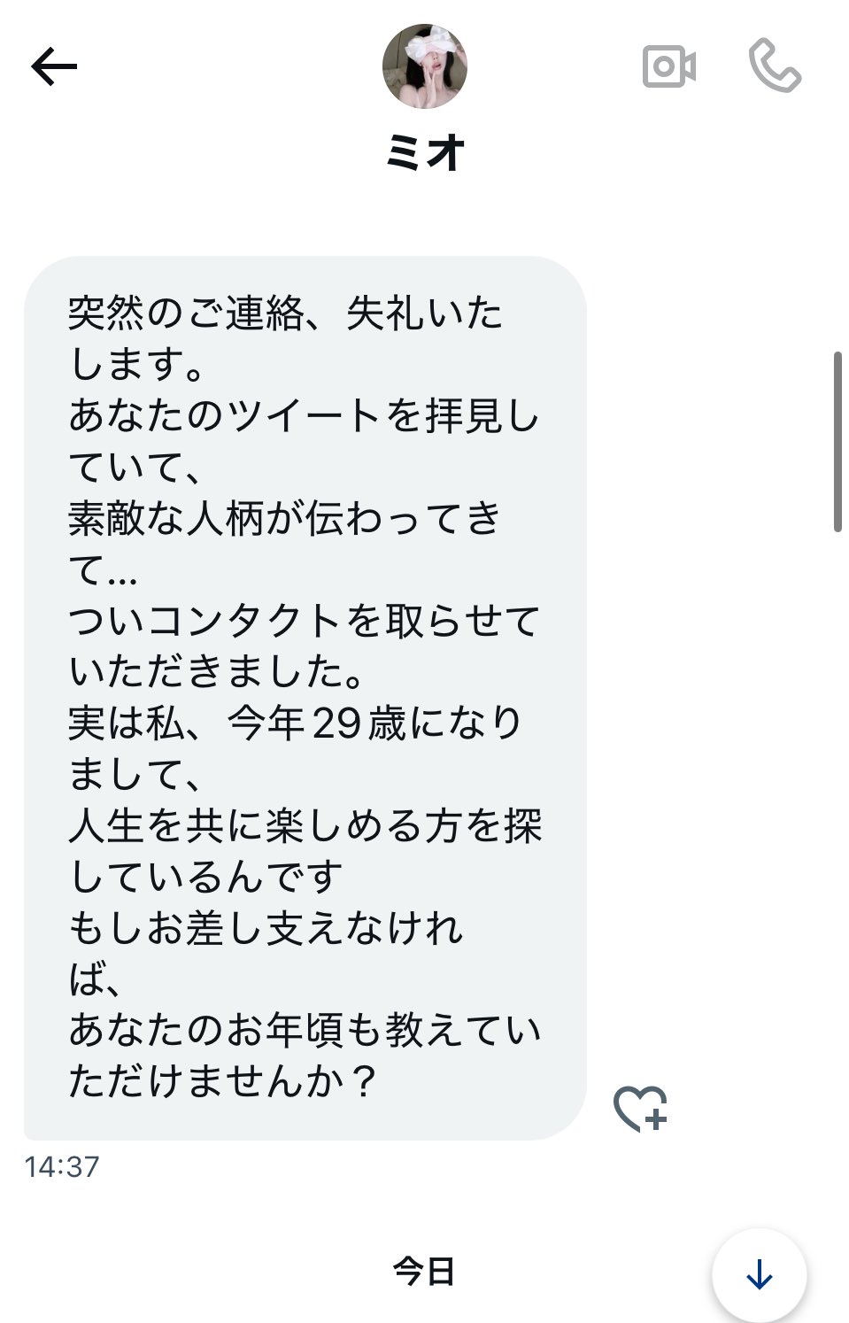 『Miaᗢᘏ೨̣̥❀❁⃘*⋆』 4点おまとめ おがけん👼🏻🎀🤍 on X: 