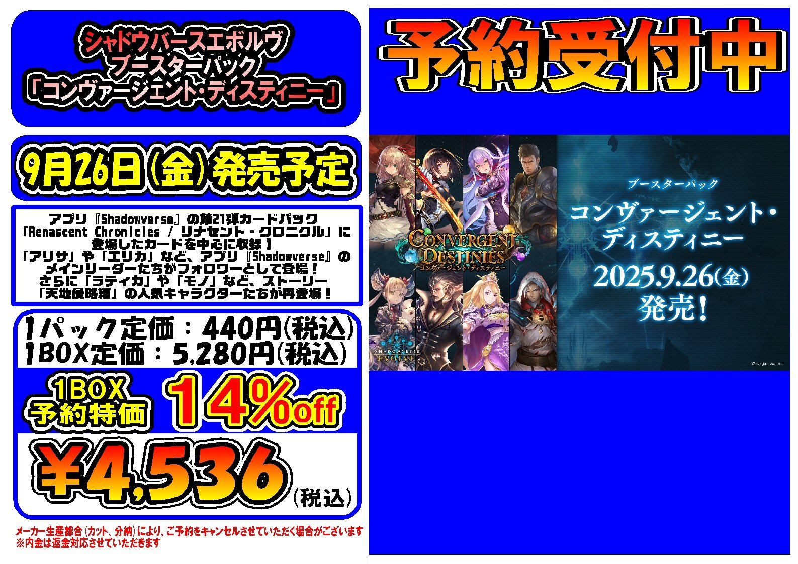 プレイズ日本橋オタロード店 on X: 
