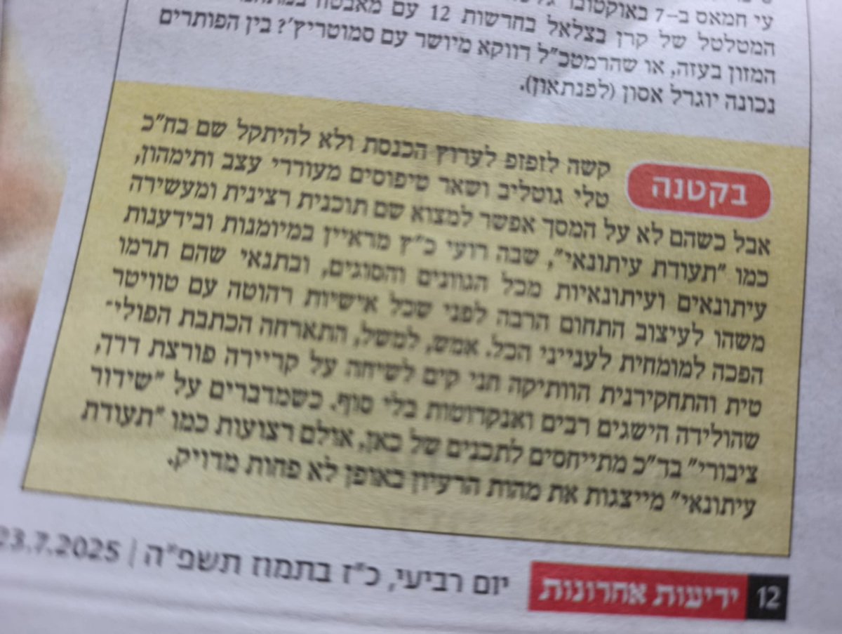 hkim14050017's tweet image. נשלח אלי הבוקר. עינב שיף, ידיעות אחרונות.
הסמקתי ובעיקר הופתעתי. הסכמתי להתראיין כי חשבתי שאף אחד ממילא לא צופה בערוץ הזה.