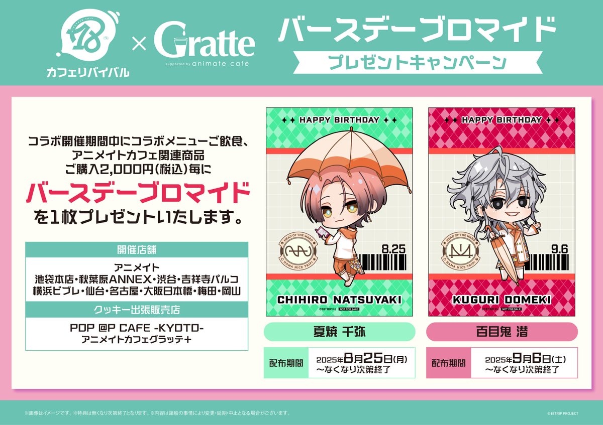 千弥 アニカフェ バッジ エイトリ 夏焼千弥 アニカフェ 缶バッジ 4個セット - メルカリ