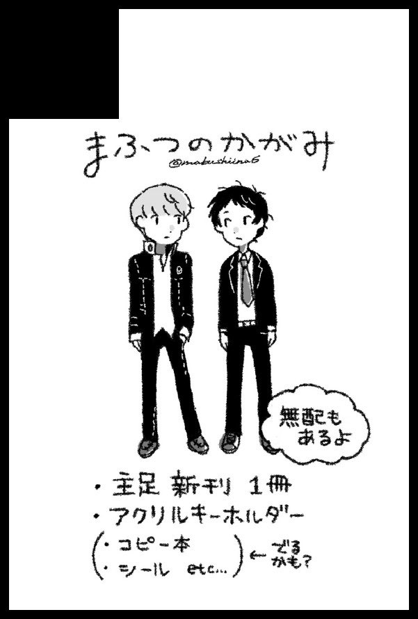 mabushiina6's tweet image. 【サークル参加します!!】09月21日(東京)TOKYO FES Sep. 2025内 アナザーコントロール 25| #イベントGO_赤ブー akaboo.jp/event/item/202…
サークルカット更新しました うおお