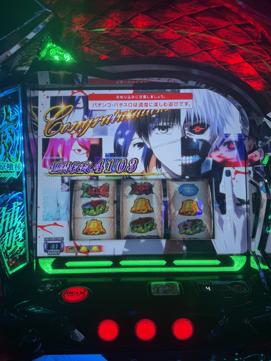 きっれいに有馬スルーした😇