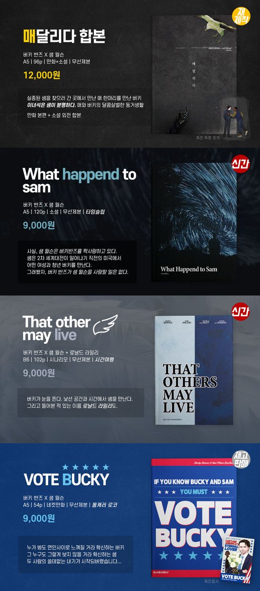 onkkm9's tweet image. RT 부탁드립니다💘
7/27 일요일 디페스타<F33b> MCU/슬램덩크
✨버키샘✨ 굿즈와 구/신간 회지
✨퍼슬덩 재록본✨ 대협태섭태웅✨ 대만태섭 ✨구간
현장판매분 소량 들고 참여합니다
샘플은 타래를 확인해주세요!