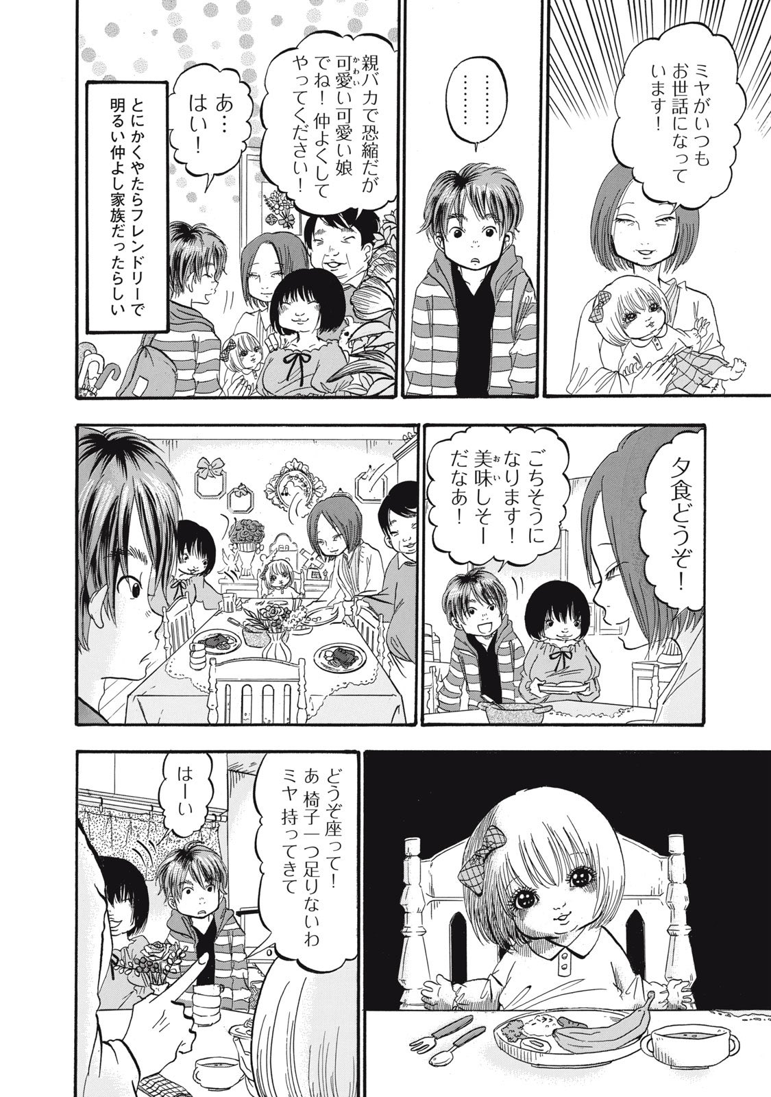 出禁のモグラ」「鬼灯の冷徹」公式 on X: 