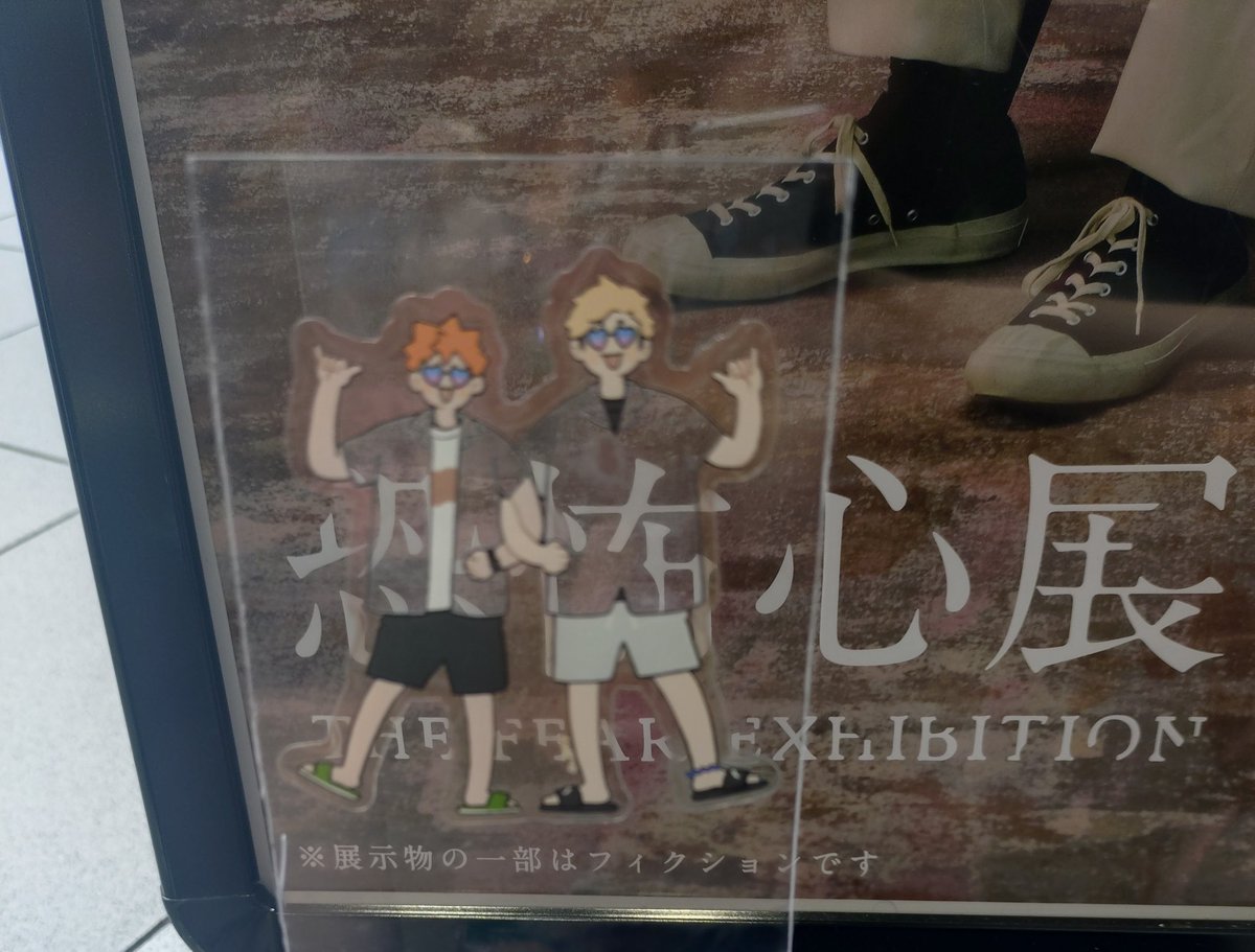 masu_dadandan's tweet image. 並びすぎて腰爆発しましたが、楽しかったです。
並んだ展示は一つだけなので、諦めるのも一つの手かもしれません…