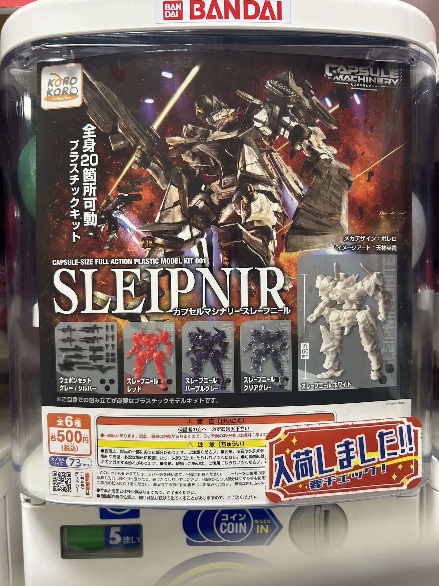 myera ガチャ　当たり 万代書店高崎店 おもちゃ on X: 
