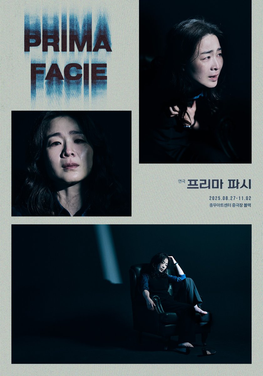 shownote's tweet image. |CONCEPT|#프리마파시
𝗣𝗥𝗜𝗠𝗔 𝗙𝗔𝗖𝗜𝗘
Concept poster⚖️
테사 Tessa Ensler
#이자람
연극 &lt;프리마 파시&gt;
2025.08.27-11.02
충무아트센터 중극장 블랙