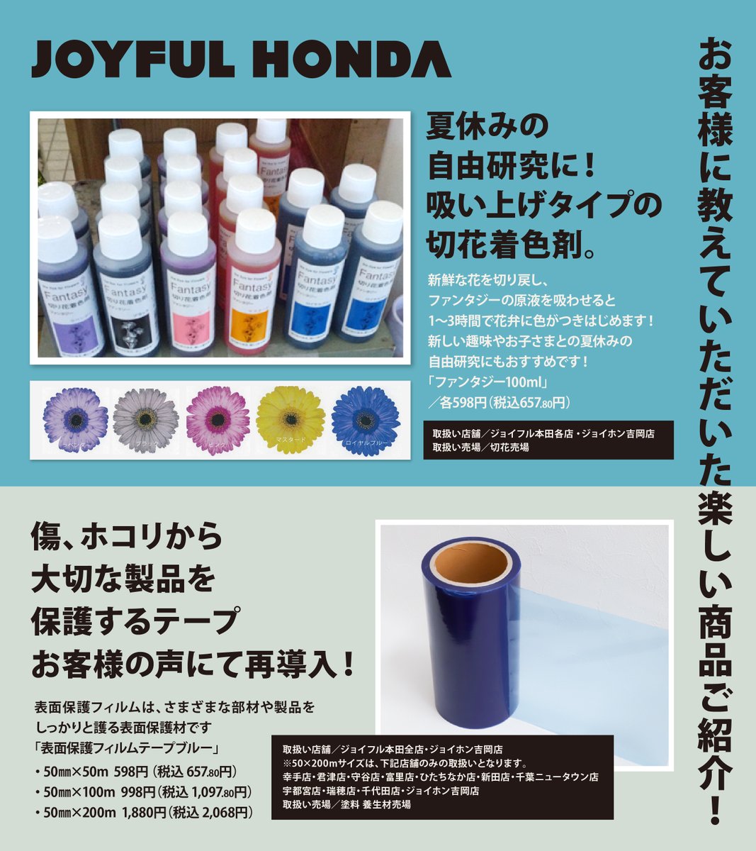 ジョイフル本田 on X