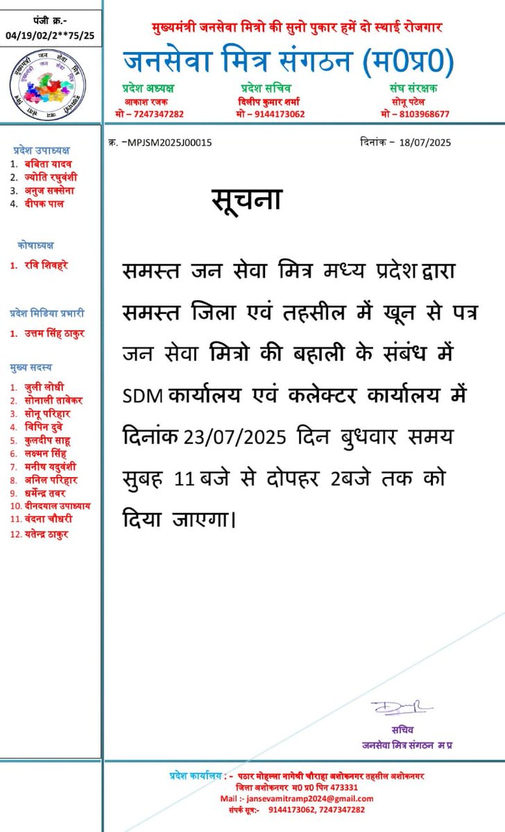 भाजपा सरकार! और कितना खून चाहिए? 
जनसेवा मित्रों ने आज अपनी चिट्ठी खून से लिख दी… लेकिन जिनकी आत्मा मर चुकी हो, वहाँ कोई आवाज़ नहीं पहुंचती।

ये खून सिर्फ़ स्याही नहीं – ये सरकार की असफलता की लिखावट है।

#जनसेवा_की_चीख #लहू_से_लिखा_सत्य
#जनसेवा_मित्रो_को_बहाल_करो

<a href="/digvijaya_28/">Digvijaya Singh</a>