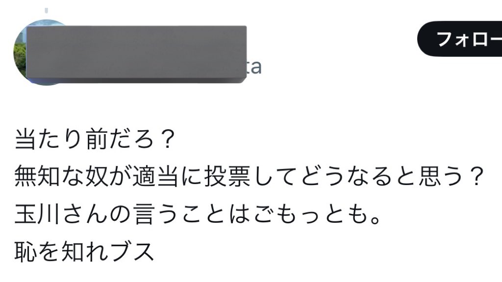 自分の考え通りにならないと異常なまでに攻撃的になる人は何故なんでしょう？
不思議で仕方ないです。