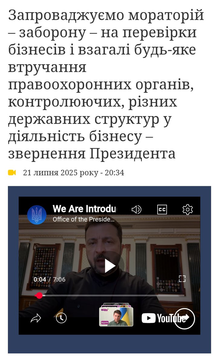 drategon's tweet image. А можна держзамовлення і державні органи будуть все ж такт перевіряти, бо вони хуйню роблять? А діяльність бізнесу все ж таки відпустити, бо ви його вбили минулої весни ще.
Це був форшадовінг