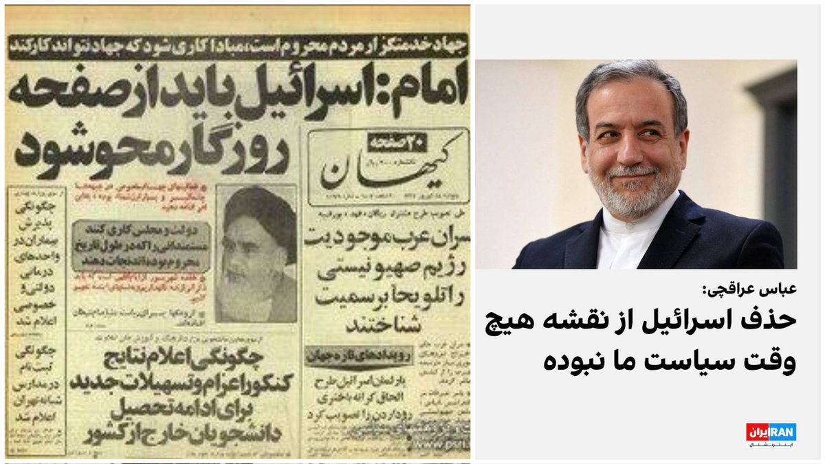 Maahed_xac's tweet image. اگر #اسرائیل با ابلیس بجنگد، ما کنار شیطان خواهیم بود!
.
[امام موسی صدر]