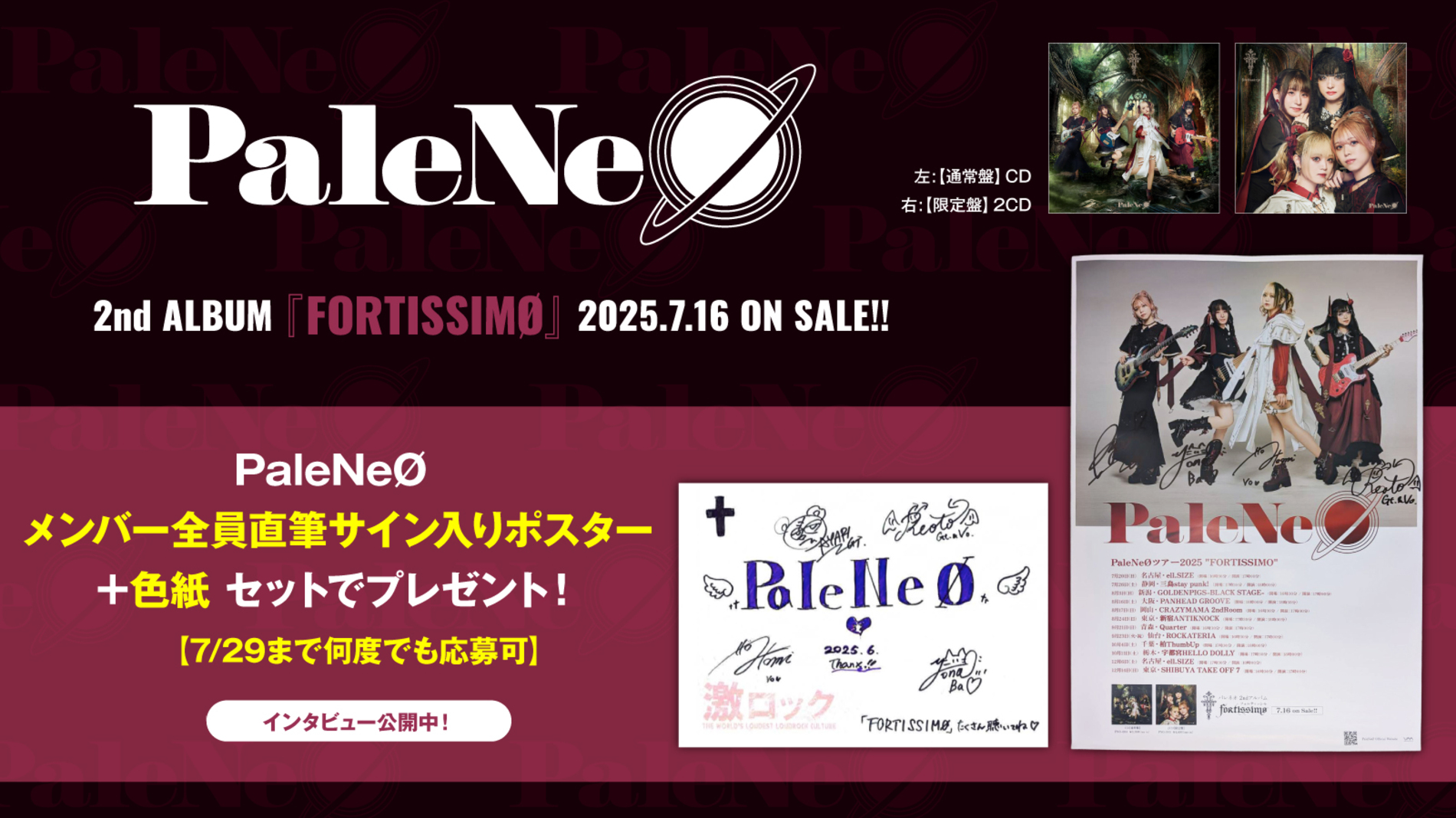 WHITE JAM　直筆サイン入りポスター・入手困難非売品ポスター 2025年最新】直筆サイン入りポスターの人気アイテム - メルカリ