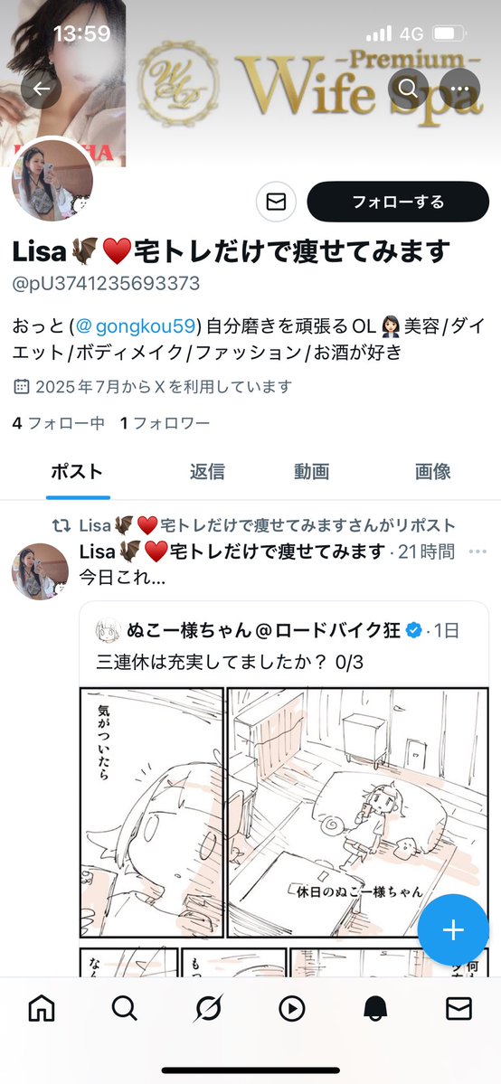 Li_lith_1016's tweet image. わたしの偽物が現れたぞー！！😡😡
みんな秒速で通報してーーー！！！！(怒)(怒)(怒)

@pU3741235693373