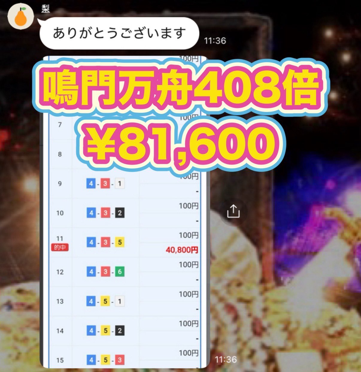 競艇 艇番 3778】安達 美帆（あだち みほ） | 競艇女子の知識を伝授-当たる