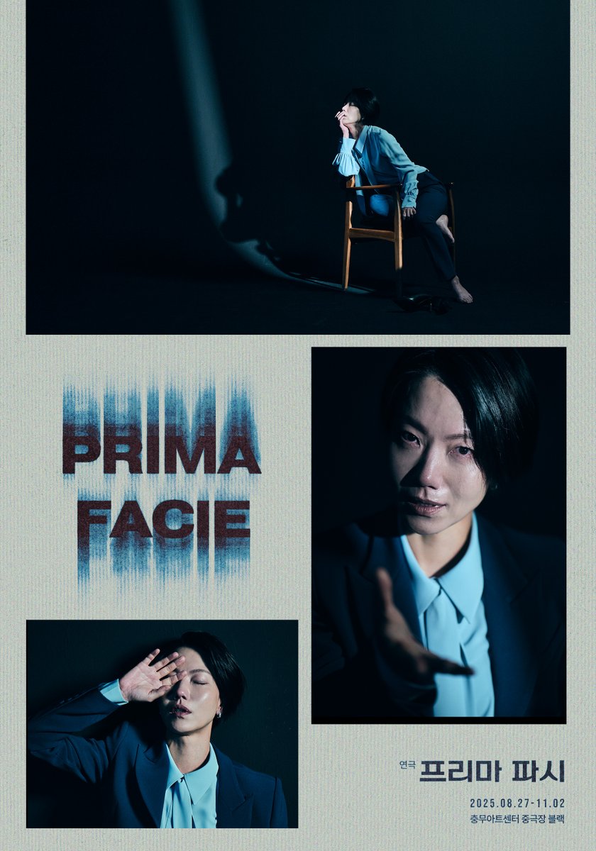 shownote's tweet image. |CONCEPT|#프리마파시
𝗣𝗥𝗜𝗠𝗔 𝗙𝗔𝗖𝗜𝗘
Concept poster⚖️
테사 Tessa Ensler
#김신록
연극 &lt;프리마 파시&gt;
2025.08.27-11.02
충무아트센터 중극장 블랙