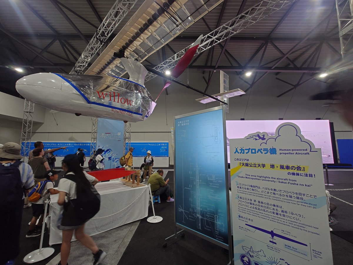 beyond_the_sky2's tweet image. 子供の頃から観ていた鳥人間コンテストのブースが臨時で有ってとても良かった🛫