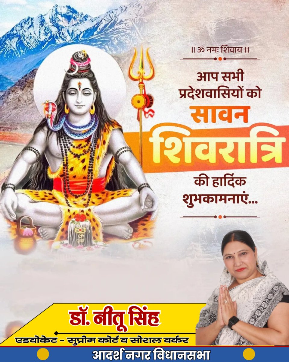 Drneetusinghji's tweet photo. आप सभी प्रदेशवासियों को सावन #शिवरात्रि की हार्दिक शुभकामनाएं...

#महाशिवरात्रि #शिवजी #शिव
#शिवजी_की_समर्थता 
#shivratri2025 #Shivratri
#shiv https://t.co/3Ua5ULfLuf