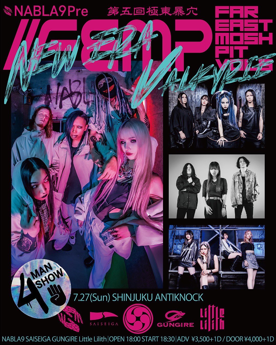 二哈 ラジドラ ミニポスター ポップアップ 2025年5月3日（土）よりMEDICOS SHOP渋谷にて「二哈と彼の白猫師