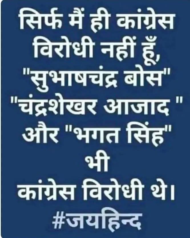 #ChandrashekharAzad
चंद्रशेखर आजाद ,रावण न समझ लेना
 शत शत नमन है, हे वीर🙏
तुम न होते तो आज हम आजाद न होते ❣️