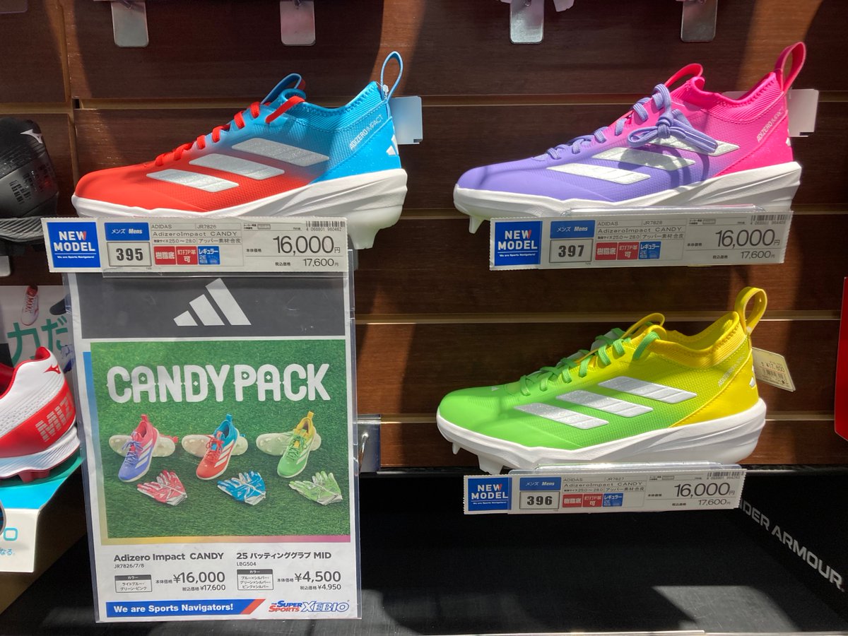 🍭🍬『CANDY PACK』🍬🍭// adidasから野球スパイク『CANDY PACK』が新