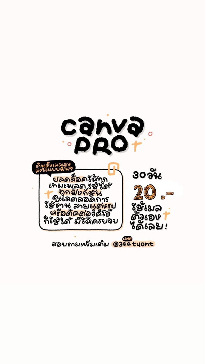 หารแอพ24/7 หารCanva หารwetv iqiyi viuหารGaga tweet media