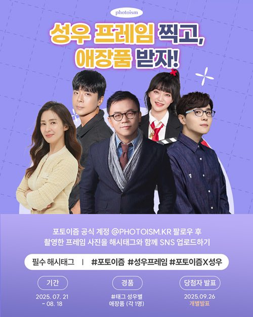 Hey_Realist's tweet image. #갓선혜 가 모든 곳에 있을 수는 없어서 준비한,
전국의 ✨썬발대✨를 위한 써비스 #포토이즘💫
성우 어벤저스 너낌 아니냐며~~🤩
——————————————————
목소리로 감동을 전하는 성우들의 첫 공식 프레임 출시… 포토이즘에서 단독 공개 (출처 : 서울경제 | 네이버 뉴스) naver.me/FK0avpKR
