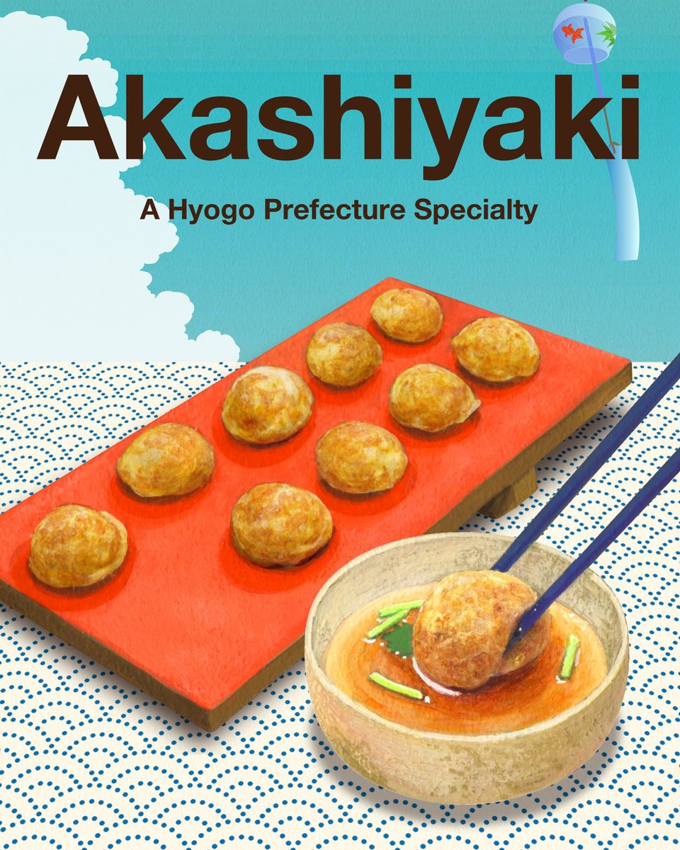 JapanGov's tweet image. Try Akashiyaki to eat like a local in #Hyogo! A specialty of Akashi City, it’s a tasty ball of octopus 🐙 in fluffy egg dough, dipped in dashi broth. Summer is octopus season, so now’s the time to enjoy its simple & refreshing taste!
#JapanRegionalEats